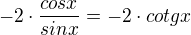 $-2 \cdot \frac{cosx}{sinx} = -2 \cdot cotgx$