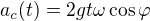 $a_c(t) = 2gt \omega \cos \varphi$