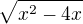 $\sqrt{x^{2}-4x}$