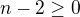 $n-2\ge0$