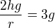$\frac{2hg}{r}=3g$