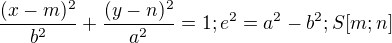 $\frac{(x-m)^{2}}{b^{2}}+\frac{(y-n)^{2}}{a^{2}}=1; e^{2}=a^{2}-b^{2}; S[m;n]$