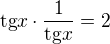 $\text{tg}x\cdot \frac{1}{\text{tg}x}=2$