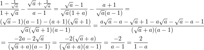 $\frac{1-\frac{1}{\sqrt a}}{1+\sqrt a}-\frac{\sqrt a+\frac{1}{\sqrt a}}{a-1}=\frac{\sqrt a-1}{\sqrt a(1+a)}-\frac{a+1}{\sqrt a(a-1)}=\nl\frac{(\sqrt a-1)(a-1)-(a+1)(\sqrt a+1)}{\sqrt a(\sqrt a+1)(a-1)}=\frac{a\sqrt a-a-\sqrt a+1-a\sqrt a-\sqrt a-a-1}{(\sqrt a+a)(a-1)}\nl=\frac{-2a-2\sqrt a}{(\sqrt a+a)(a-1)}=\frac{-2(\sqrt a+a)}{(\sqrt a+a)(a-1)}=\frac{-2}{a-1}=\frac{2}{1-a}$