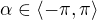 $\alpha \in \langle-\pi ,\pi \rangle$