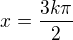 $x=\frac{3k\pi}2$