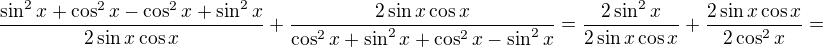 $\frac{\sin^2x+\cos^2x-\cos^2x+\sin^2x}{2\sin x\cos x}+\frac{2\sin x\cos x}{\cos^2x+\sin^2x+\cos^2x-\sin^2x}=\frac{2\sin^2x}{2\sin x\cos x}+\frac{2\sin x\cos x}{2\cos^2x}=$