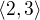 $\langle2,3\rangle$