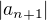 $\left|a_{n+1}\right|$