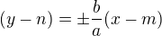 $(y-n)=\pm \frac{b}{a}(x-m)$