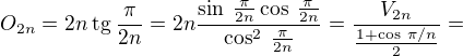 $O_{2n}=2n\:\text{tg}\:{\frac{\pi}{2n}}=2n\frac{\sin\:{\frac{\pi}{2n}}\cos\:{\frac{\pi}{2n}}}{\cos^2\:\frac{\pi}{2n}}=\frac{V_{2n}}{\frac{1+\cos\:{\pi/n}}{2}}=$