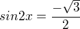 $sin 2x=\frac{-\sqrt{3}}{2}$