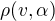 $\rho(v,\alpha)$
