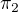 $\pi _{2}$