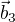 $\vec b_3$