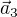 $\vec a_3$