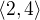 $\langle 2, 4 \rangle$