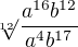 $\sqrt[12]{}\frac{a^{16}b^{12}}{a^{4}b^{17}}$