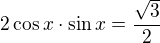 $2\cos x\cdot \sin x=\frac{\sqrt3}{2}$