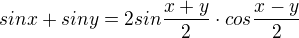 $sinx+siny=2sin\frac{x+y}{2}\cdot cos\frac{x-y}{2}$