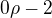 $0\rho -2$