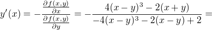 $y'(x) = -\frac{\frac{\partial f(x,y)}{\partial x}}{\frac{\partial f(x,y)}{\partial y}}=-\frac{4(x-y)^3-2(x+y)}{-4(x-y)^3-2(x-y)+2}=$