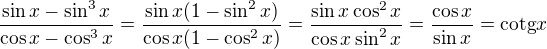 $\frac{\sin x-\sin^3x}{\cos x-\cos^3x}=\frac{\sin x(1-\sin^2x)}{\cos x(1-\cos^2x)}=\frac{\sin x \cos^2x}{\cos x\sin^2x} =\frac{\cos x}{\sin x}=\text{cotg}x$
