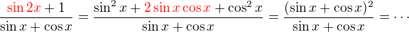 $\frac{\color{red}\sin2x \color{black}+ 1}{\sin x + \cos x}=\frac{\sin^2x+\color{red}2\sin x\cos x\color{black}+\cos^2x}{\sin x+\cos x}=\frac{(\sin x + \cos x)^2}{\sin x + \cos x} = \cdots$