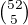$\tbinom{52}{5}$