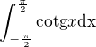 $\int_{-\frac{\pi }{2}}^{\frac{\pi }{2}}\text{cotg}x\text{dx}$