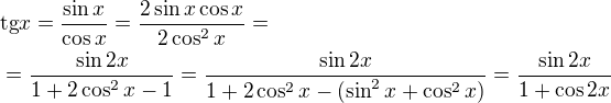 $\text{tg}x=\frac{\sin x}{\cos x}=\frac{2\sin x\cos x}{2\cos ^{2}x}=\nl =\frac{\sin 2x}{1+2\cos ^{2}x-1}=\frac{\sin 2x}{1+2\cos ^{2}x-(\sin ^{2}x+\cos ^{2}x)}=\frac{\sin 2x}{1+\cos 2x}$