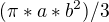 $(\pi*a*b^2)/3 $