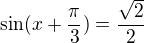 $\sin (x+\frac{\pi }{3})=\frac{\sqrt{2}}{2}$