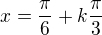 $x=\frac{\pi}{6}+k\frac{\pi}{3}$