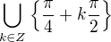 $\bigcup_{k\in Z}^{}\{\frac{\pi }{4}+k\frac{\pi }{2}\}$