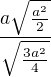 $\frac{a\sqrt{\frac{a^{2}}{2}}}{\sqrt{\frac{3a^{2}}{4}}}$