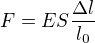 $F=ES\frac{\Delta l}{l_0}$