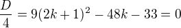 $\frac D4=9(2k+1)^2-48k-33=0$