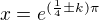 $x=e^{(\frac{1}{4}\pm k)\pi }$