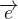 $\overrightarrow{e}$