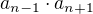 $a_{n-1}\cdot a_{n+1}$