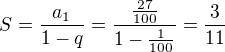 $S=\frac{a_1}{1-q}=\frac{\frac{27}{100}}{1-\frac1{100}}=\frac3{11}$
