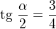 $\text{tg }\frac{\alpha}{2}=\frac{3}{4}$