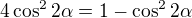 $4\cos ^{2}2\alpha =1-\cos ^{2}2\alpha $