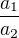 $\frac{a_1}{a_2}$