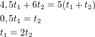$4,5t_1+6t_2=5(t_1+t_2)\nl0,5t_1=t_2\nlt_1=2t_2$