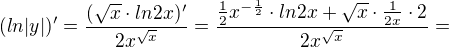 $(ln|y|)'= \frac{(\sqrt{x}\cdot ln2x)'}{2x^{\sqrt{x}}}=\frac{\frac{1}{2}x^{-\frac{1}{2}}\cdot ln2x+\sqrt{x}\cdot \frac{1}{2x}\cdot 2}{2x^{\sqrt{x}}}=$