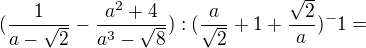 $(\frac1{a-\sqrt2}-\frac{a^2+4}{a^3-\sqrt8}):(\frac{a}{\sqrt2}+1+\frac{\sqrt2}{a})^-1=$