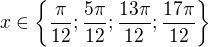 $x\in \{\frac{\pi }{12};\frac{5\pi }{12};\frac{13\pi }{12};\frac{17\pi }{12}\}$