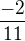 $\frac{-2}{11}$
